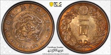 (1912) M45 1 Yen JNDA 01-10A MS61