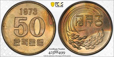 1973 50 Won F.A.O. MS64