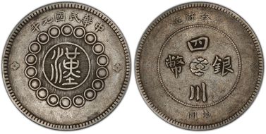 (1912)元年 $1 LM-366 銀 CN VF30