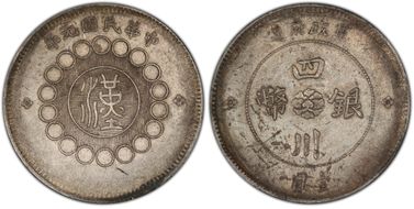 (1912)元年 $1 LM-366 銀 CN AU53
