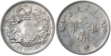 (1911)三 $1 Y-31 LM-37 Extra Flame N1