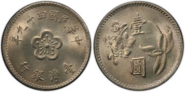 (1960) 四十九 Yuan Y-536 MS65