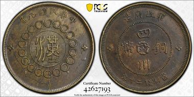 (1912) 20 Csh Y-448a AU58