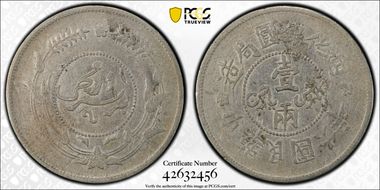 (1917)六 Sar LM-837 w/ Rosette N1