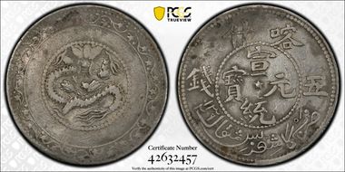 AH1329 (1911) 5 Mace LM-759 Y-A28.1 N1