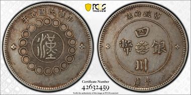 (1912)元年 $1 LM-366 銀 CN N1