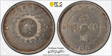 (1912)元年 $1 LM-366 銀 CN N1