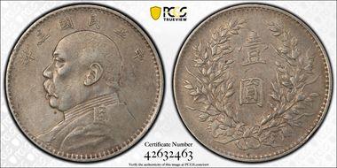 (1914)三 $1 Y-329 LM-63 XF45