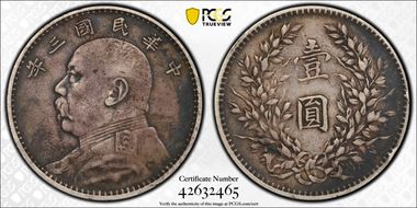 (1914)三 $1 Y-329 LM-63 VF30