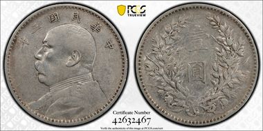 (1914)三 $1 Y-329 LM-63 VF30