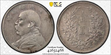 (1914)三 $1 Y-329 LM-63 N1