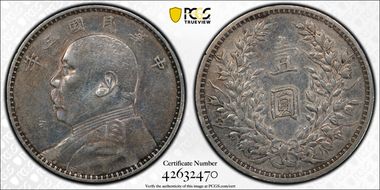 (1914)三 $1 Y-329 LM-63 N1