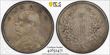(1914)三 $1 Y-329 LM-63 VF35