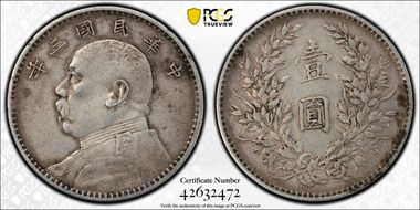 (1914)三 $1 Y-329 LM-63 VF30