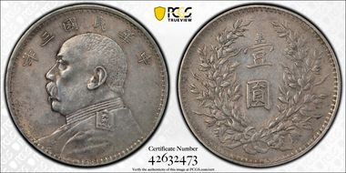 (1914)三 $1 Y-329 LM-63 N1