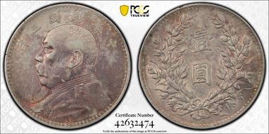 (1914)三 $1 Y-329 LM-63 XF45