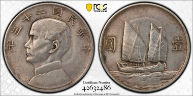 (1934)二十三 $1 LM-110 K-624 N1