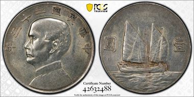 (1934)二十三 $1 LM-110 K-624 N1