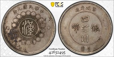 (1912)元年 $1 LM-366 銀 CN AU50