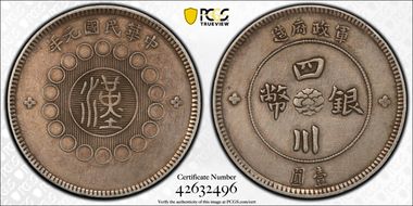 (1912)元年 $1 LM-366 銀 CN N1