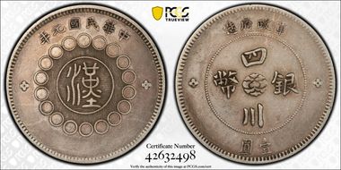 (1912)元年 $1 LM-366 銀 CN XF40