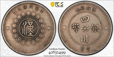 (1912)元年 $1 LM-366 銀 CN XF40