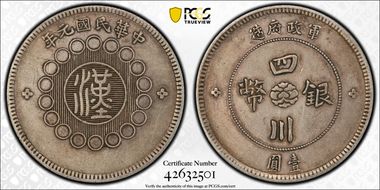 (1912)元年 $1 LM-366 銀 CN N1