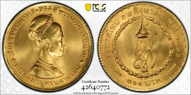 BE2511 (1968) 300 B Sirikit's 36th Birthday MS66