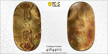 (1860-67) Koban JNDA 09-23 Man'en 万 延 N1