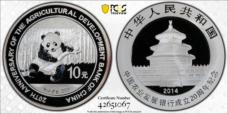 Cert 42651067 - Coin Image