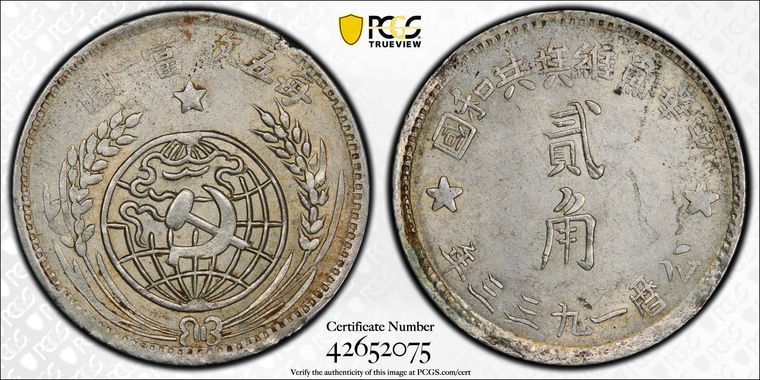 Cert 42652075 - Coin Image