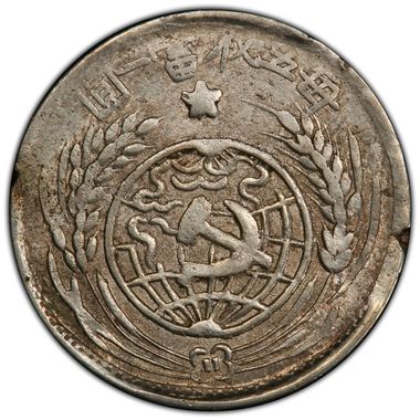 Cert 42684250 - Coin Image