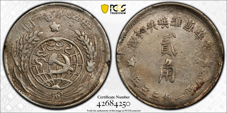 Cert 42684250 - Coin Image