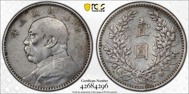 (1914)三 $1 Y-329 LM-63 N1