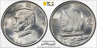 (1934)二十三 $1 LM-110 K-624 MS63