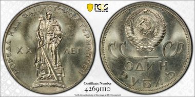 1965 Rouble WWII Victory MS67