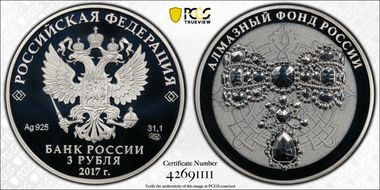 2017 СПМД 3 Rbl Bow-sklavazh Diamond Fund of Russia PR69DCAM