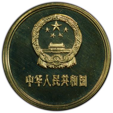Cert 42720587 - Coin Image