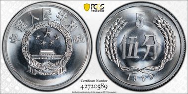 1985 5 Fen Sun-A54b PR68