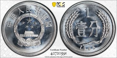 1985 Fen Sun-A52b PR67