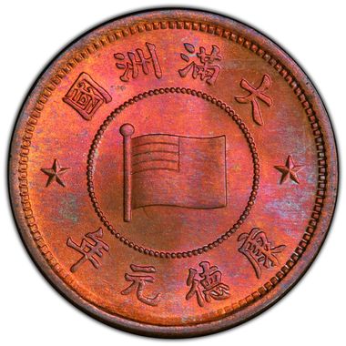 Cert 42720593 - Coin Image