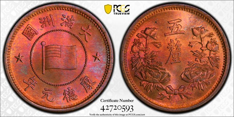 Cert 42720593 - Coin Image