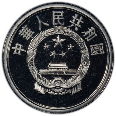 Cert 42723793 - Coin Image