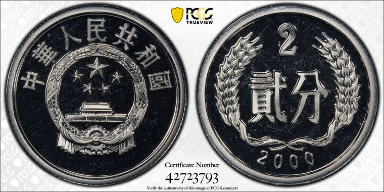 Cert 42723793 - Coin Image