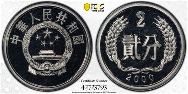 2000 2 Fen Sun-A95b PR67DCAM