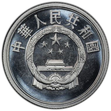 Cert 42723794 - Coin Image