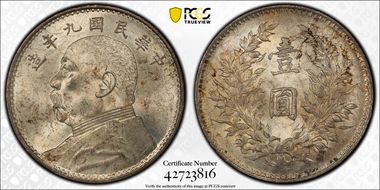 (1920)九 $1 LM-77A Fine Hair MS63