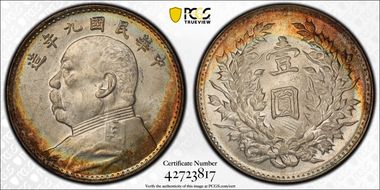 (1920)九 $1 Y-329.6 LM-77 年 造 NC MS63