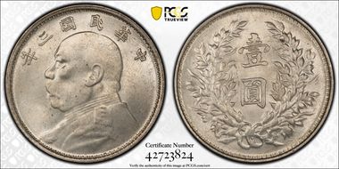 (1914)三 $1 Y329 LM-63 Lg Char 圎 NC MS62+