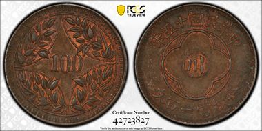 (1926) 100 Csh Y-463.1 Large "100" MS62BN